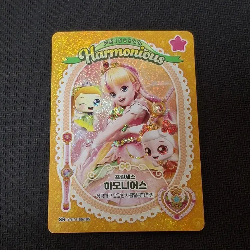 [BUNJANG] Princess Harmonics SR Tinyping Card / 티니핑카드 싱글 프린세스 하모니어스 SR