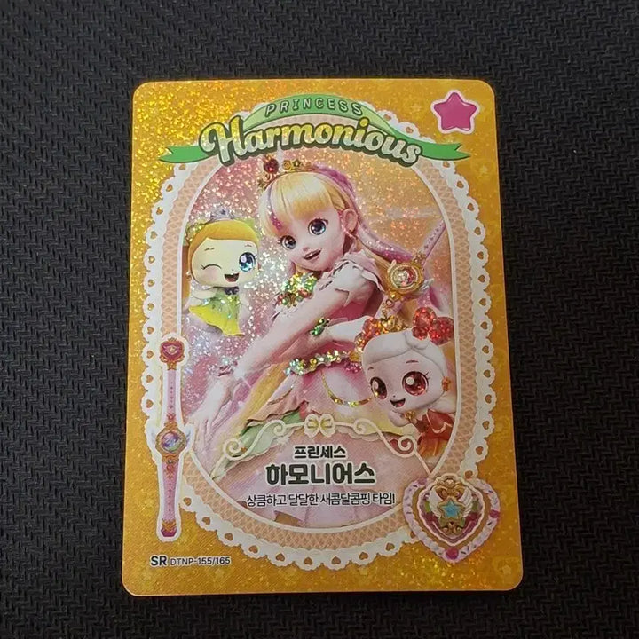 [BUNJANG] Princess Harmonics SR Tinyping Card / 티니핑카드 싱글 프린세스 하모니어스 SR