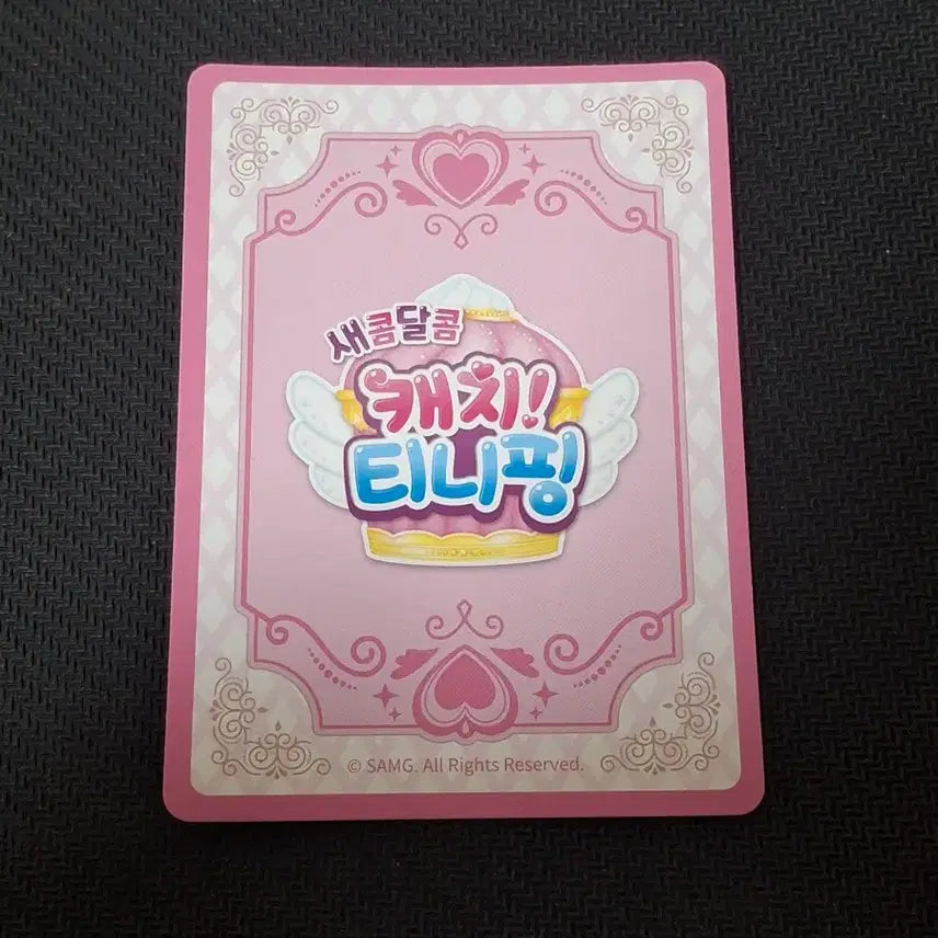 [BUNJANG] Princess Harmonics SR Tinyping Card / 티니핑카드 싱글 프린세스 하모니어스 SR