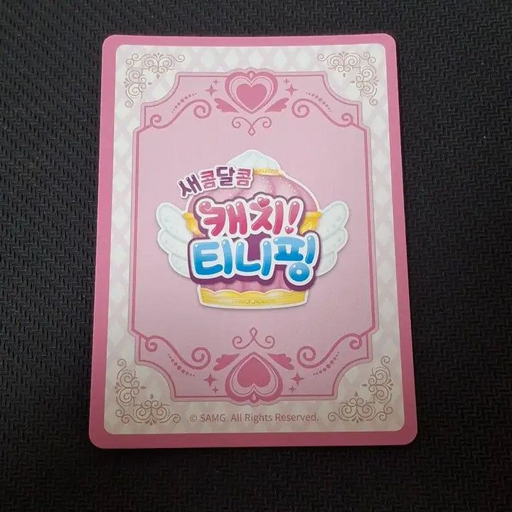 [BUNJANG] Princess Harmonics SR Tinyping Card / 티니핑카드 싱글 프린세스 하모니어스 SR