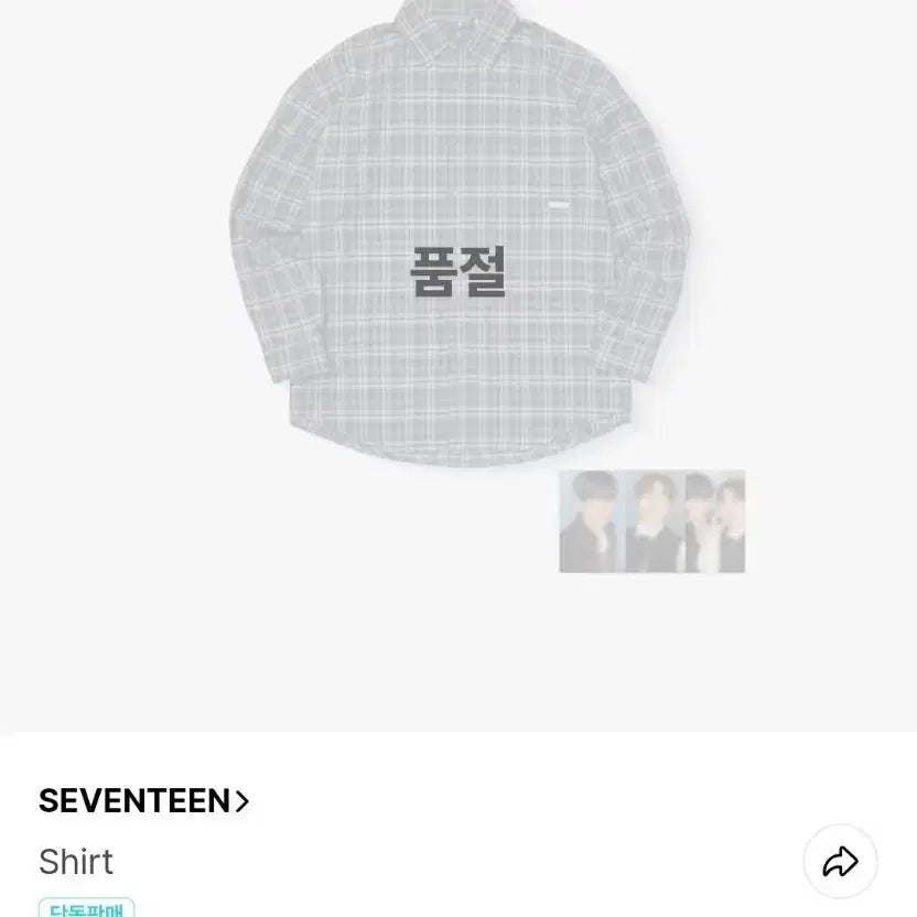 [SOLD OUT] 세븐틴 체크 셔츠(M)