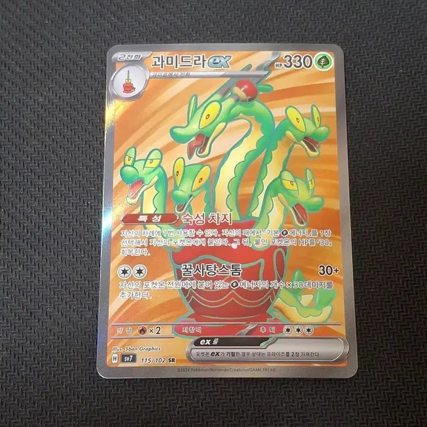 [BUNJANG] Pokemon Quaquaval ex SR Single Card / 포켓몬카드 싱글 과미드라 ex SR