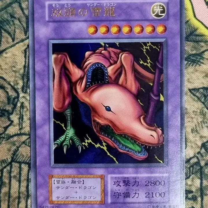 [BUNJANG] Yu-Gi-Oh! Early 1st Edition Two-Headed Thunder Dragon (A+) / 두머리의썬더드래곤 유희왕 초기 1기 A+