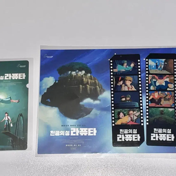 [BUNJANG] Studio Ghibli Laputa Bookmark and Ticket Set / 천공의 성 라퓨타 북마크 세트
