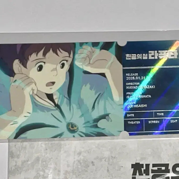 [BUNJANG] Studio Ghibli Laputa Bookmark and Ticket Set / 천공의 성 라퓨타 북마크 세트
