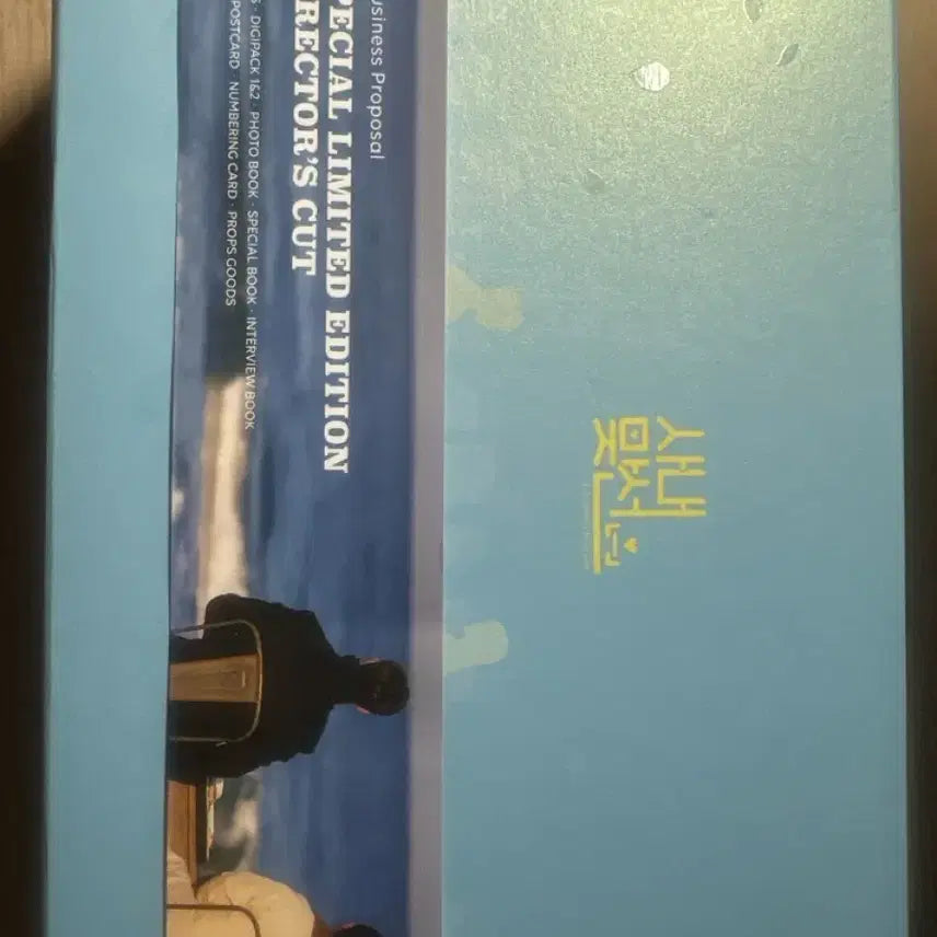 [BUNJANG] Business Proposal Blu-ray / 사내맞선 블루레이 팝니다
