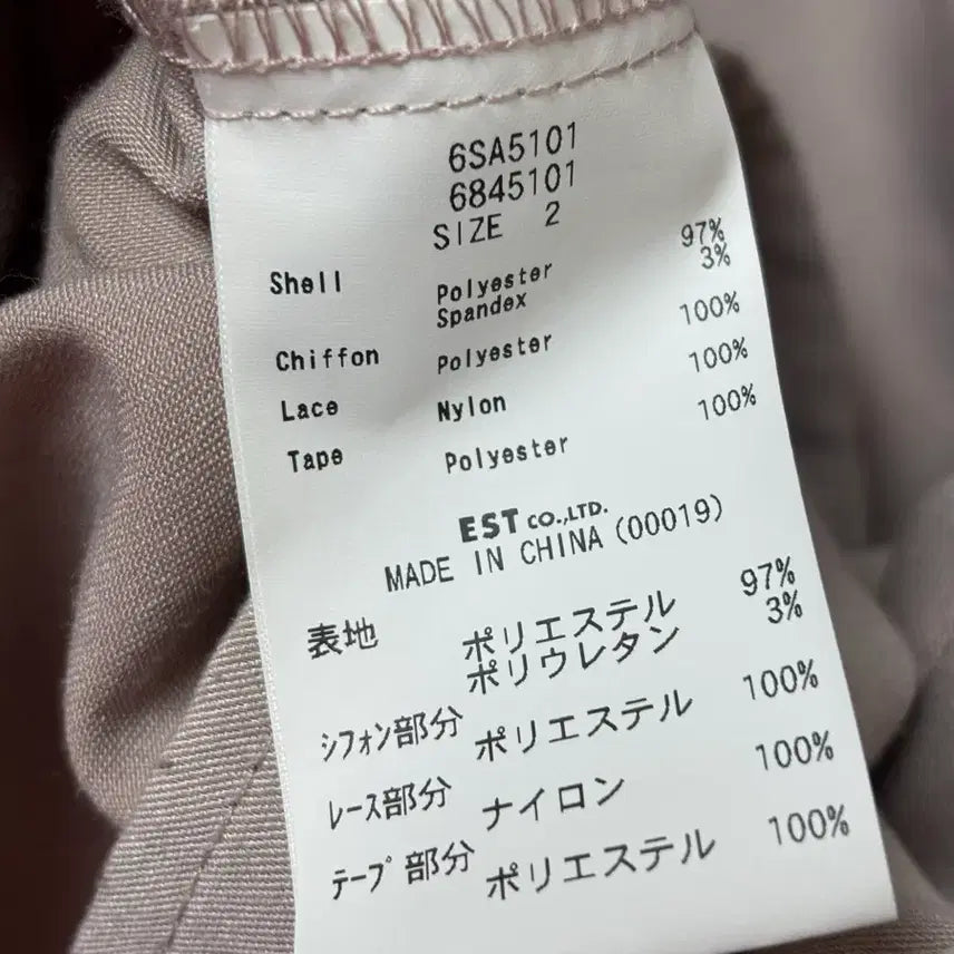 [SOLD OUT] 시허니 레이스 러플 셋업 반팔 양지뢰 양산형 지뢰계 시크릿허니 리즈리사