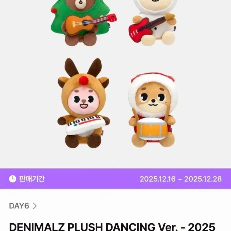 [SOLD OUT] 클콘 댄싱멀즈 필끼 원가 양도