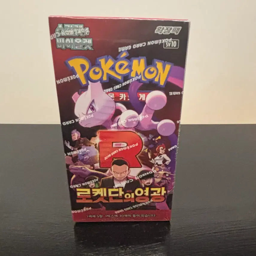 [SOLD OUT] 포켓몬카드 로켓단의영광 미개봉 1박스