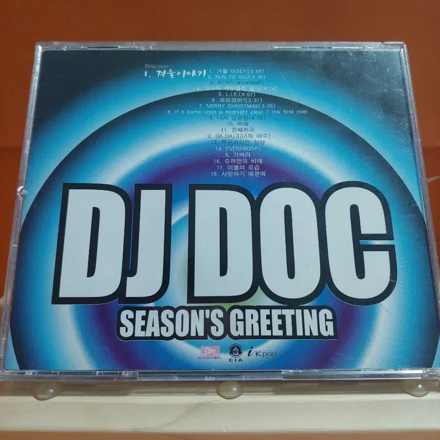 [SOLD OUT] 가요 CD 시디 음반 앨범 DJ DOC 겨울이야기 베스트앨범