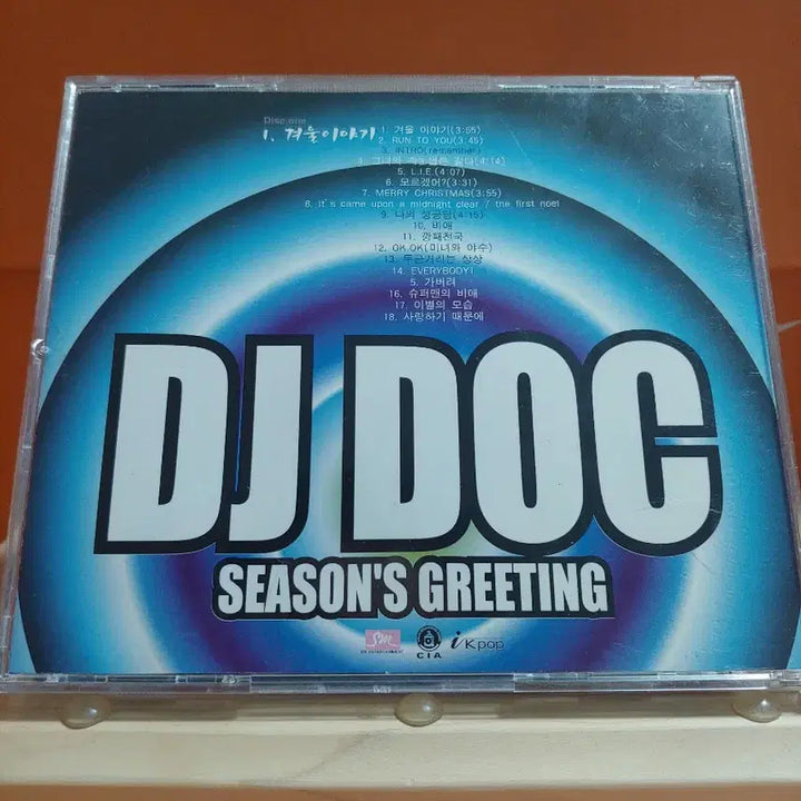 [SOLD OUT] 가요 CD 시디 음반 앨범 DJ DOC 겨울이야기 베스트앨범
