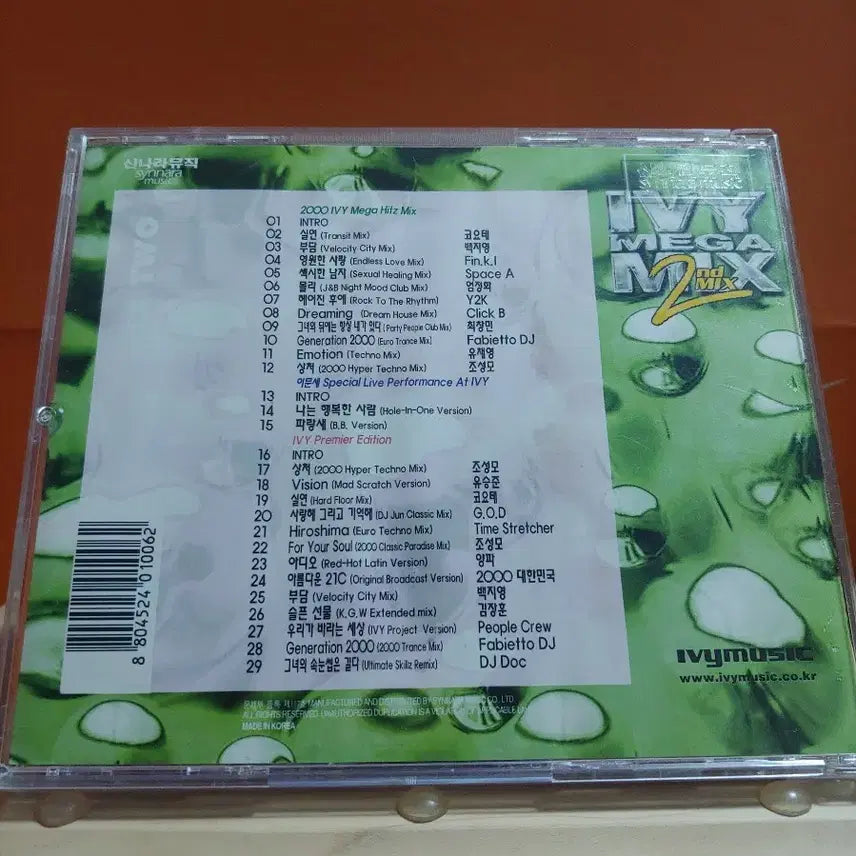 [SOLD OUT] 가요 CD 시디 음반 앨범 IVY 2nd 가요리믹스 CD2 컴필레이션