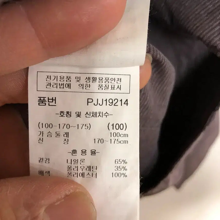 [BUNJANG] 파크랜드 남성 집업 자켓 100L@9977 / 파크랜드 남성 집업 자켓 100L@9977