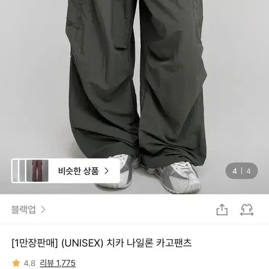 [BUNJANG] Nylon Cargo Wide Pants / 나일론 카고 와이드 팬츠