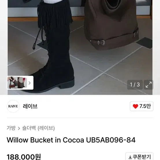 [BUNJANG] Rave Shoulder Bag (Brown) - Used / 레이브 숄더백 가방 (두번 착용)