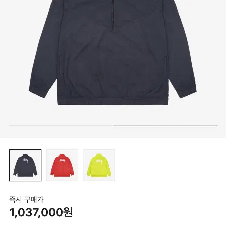 [BUNJANG] Nike x Stussy Windrunner Jacket Off Noir (M) / 나이키 x 스투시 윈드러너 자켓 오프 느와르 M