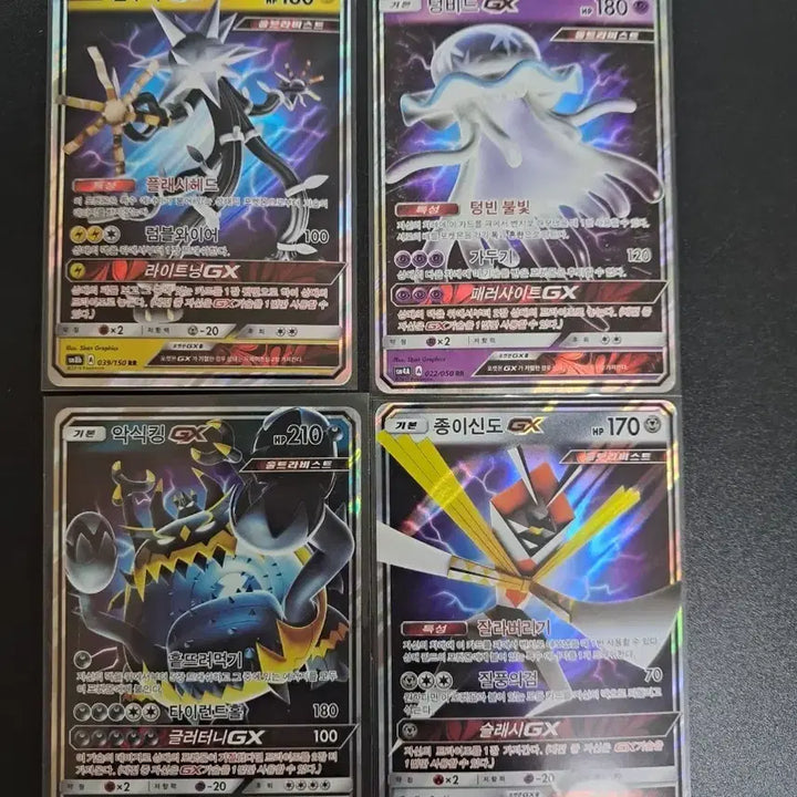 [BUNJANG] Pokemon GX Card Bundle / 포켓몬 전수목/텅비드/악식킹/종이신도 GX 카드
