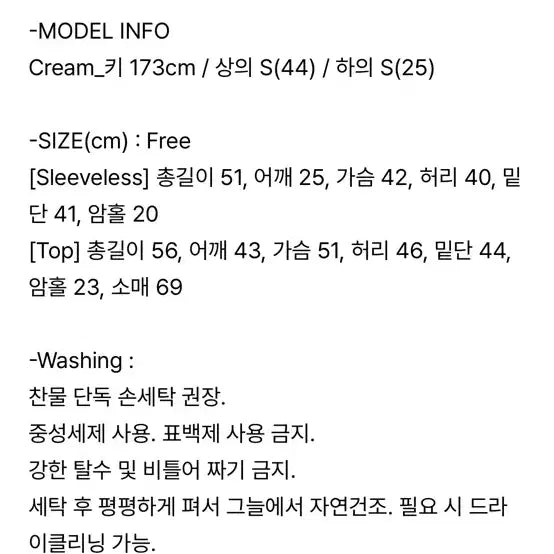 [SOLD OUT] <새상품> 유제 버튼 아이보리 레이어드 티셔츠/슬리브리스 8만원