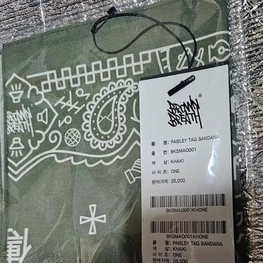 [SOLD OUT] 브라운브레스 반다나 최저가 팝니다!