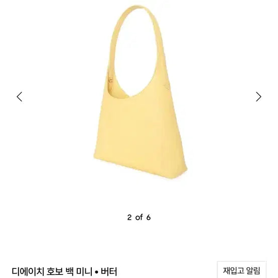 [BUNJANG] Ficreno Yellow Shoulder Bag / <새상품>피브레노 옐로우 숄더백 판매합니다 40만원