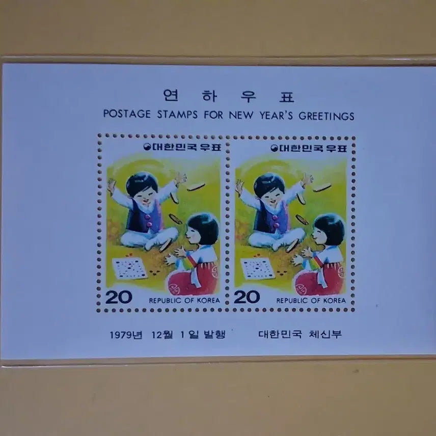 [SOLD OUT] 1979년 연하우표 시트