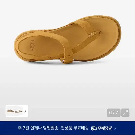 [SOLD OUT] UGG 어그 골든게이즈 토 포스트 샌들 240