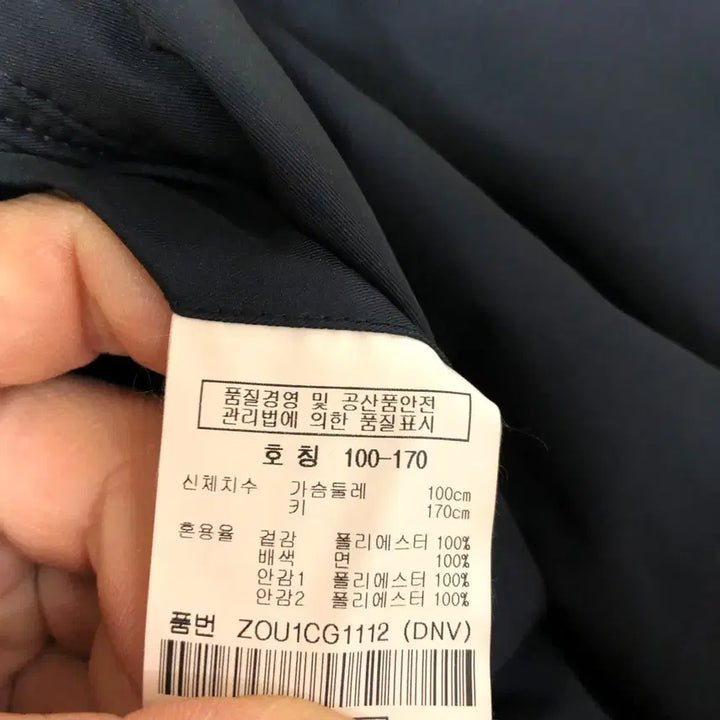[BUNJANG] 올젠 남성 코트 자켓 100L@9933 / 올젠 남성 코트 자켓 100L@9933