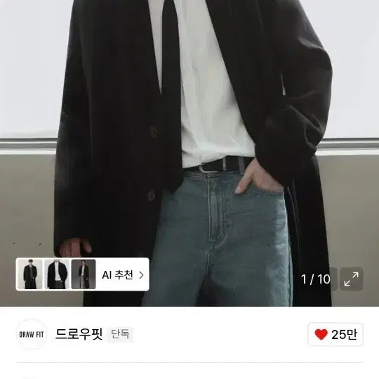 [BUNJANG] 드로우핏 프리미어 퓨어 캐시미어 히든 싱글 코트 [BLACK] 팝니다! / 드로우핏 프리미어 퓨어 캐시미어 히든 싱글 코트 [BLACK] 팝니다!