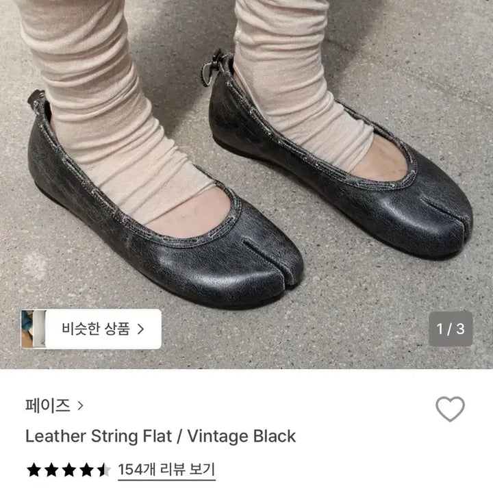 [SOLD OUT] 페이즈 레더 스트링 플랫