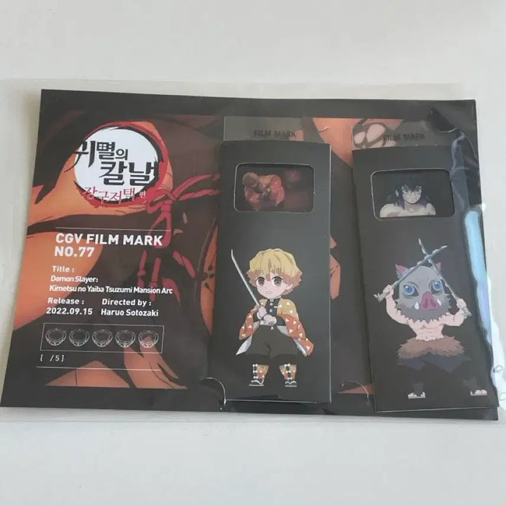 [BUNJANG] Demon Slayer: Kimetsu no Yaiba CGV Film Mark Set (2 Types) / 귀멸의 칼날/ CGV 필름마크 2종