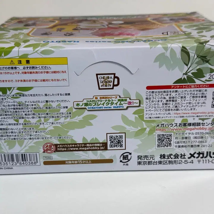 [BUNJANG] Naruto Ochatomo Set (Sealed) / 나루토 오챠토모 8종 미개봉 풀박스