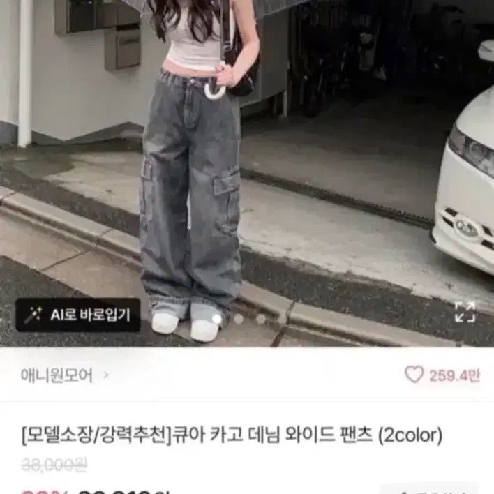 [BUNJANG] ANOTHERONE Black Cargo Pants / 애니원모어 흑청 카고팬츠
