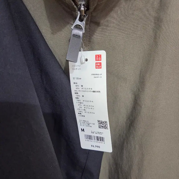 [BUNJANG] Uniqlo Harrington Jacket Khaki New / 새제품 유니클로 해링턴 자켓 카키컬러 일본발송