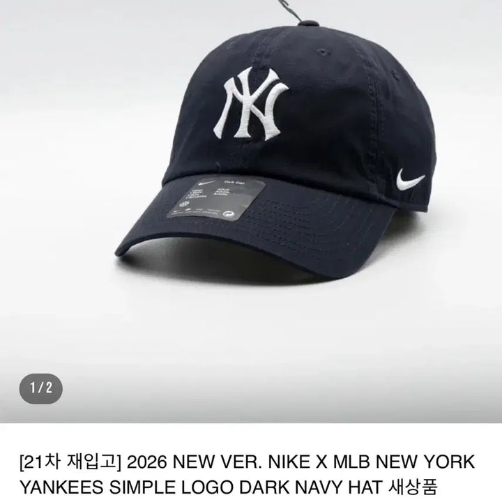 [BUNJANG] Nike MLB New York Yankees Cap / 나이키 엠엘비 뉴욕양키스 모자