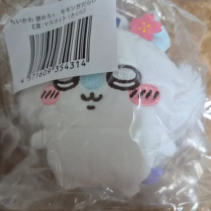 [SOLD OUT] 치이카와 모몽가 쿠지 일괄