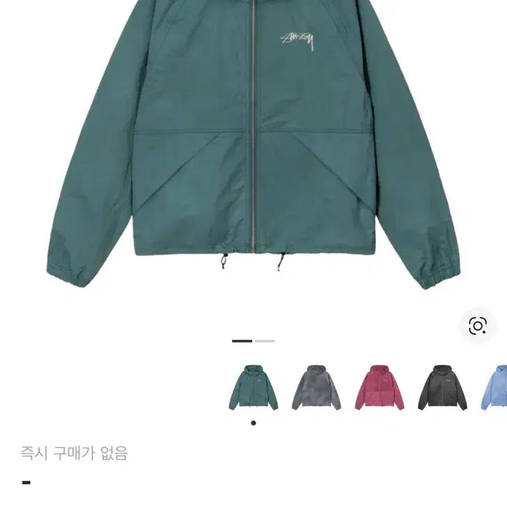 [BUNJANG] Stussy Wave Dyed Beach Shell Jacket Atlantic M / 크림택 제거x) 스투시 웨이브 다이 비치 쉘 자켓 아틀란틱 m