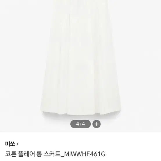 [BUNJANG] 스파오 플레어스커트 화이트 / 스파오 플레어스커트 화이트