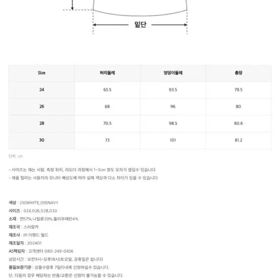 [BUNJANG] 스파오 플레어스커트 화이트 / 스파오 플레어스커트 화이트