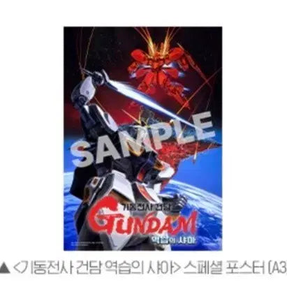 [BUNJANG] Mobile Suit Gundam: Char&