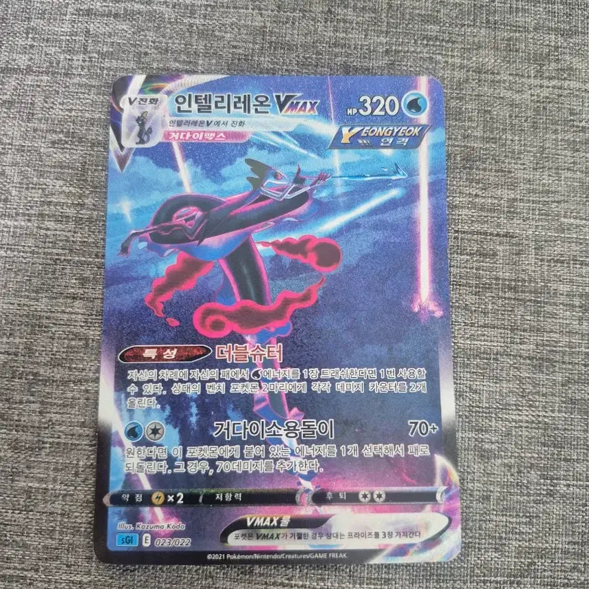 [SOLD OUT] 인텔리레온 vmax 특일팝니다