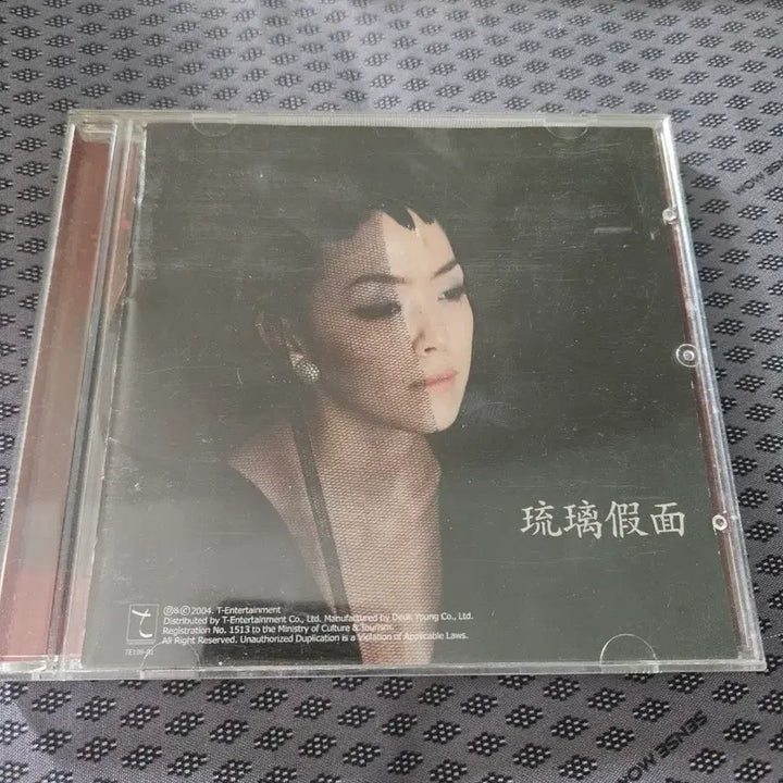 [BUNJANG] Yang Jin Ryu Li Mask CD / 양진 류리 가면 (유리 가면) CD