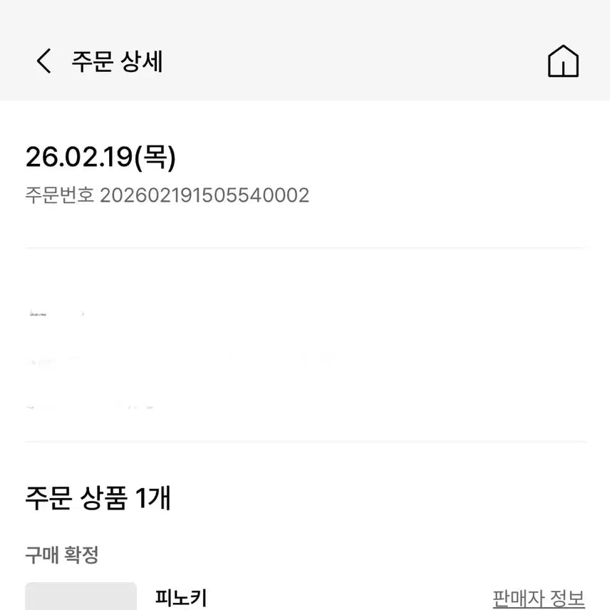 [SOLD OUT] 피노키 VEIN 301 블랙 스니커즈 270