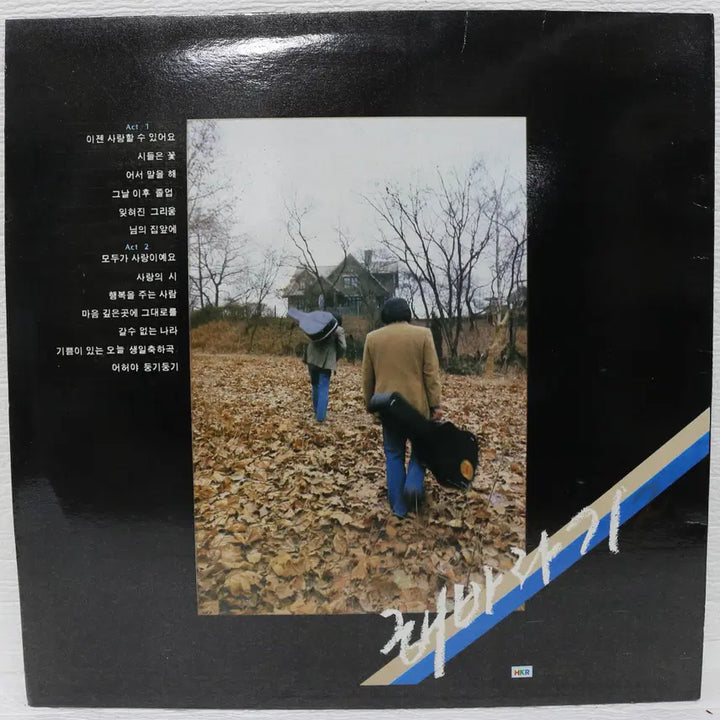 [SOLD OUT] [NO.5233]해바라기 2 (이젠 사랑할수 있어요/모두가 사랑이예요)
