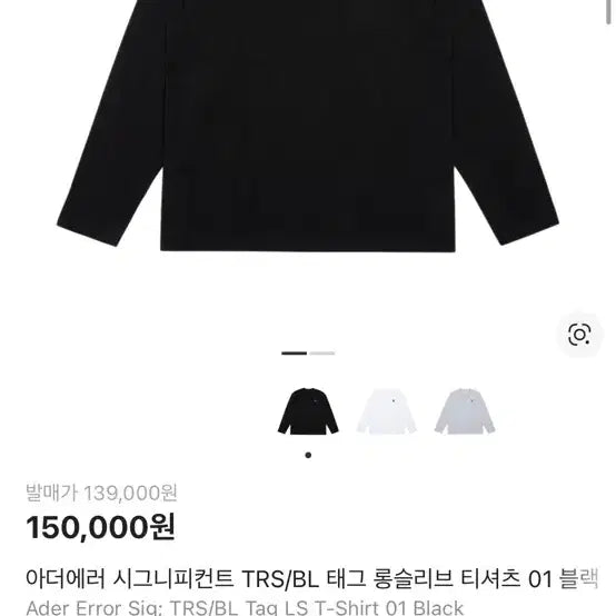 [SOLD OUT] 아더에러 시그니피컨트 롱슬리브 블랙 (xs 1개, 100 1개 있어요..