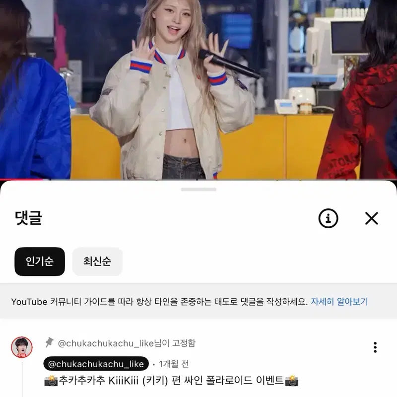 [SOLD OUT] Kiiikiii 키키 하음 싸인폴라 양도