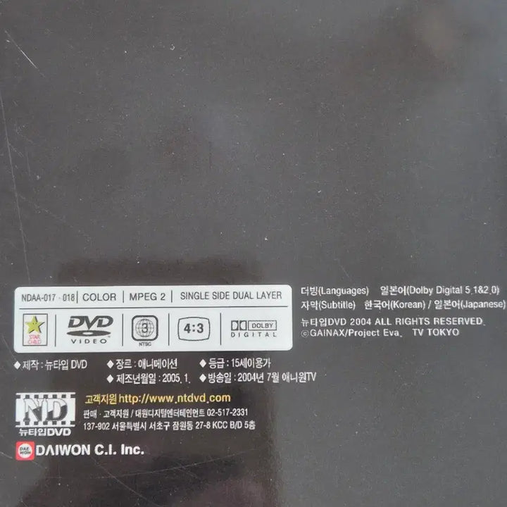 [SOLD OUT] 신세기 에반게리온 DVD 세트