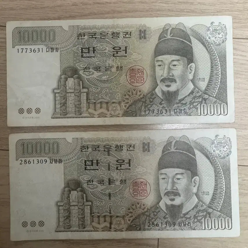 [SOLD OUT] 옛 만원권 지폐
