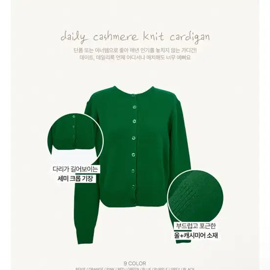 [BUNJANG] A.B.BLE Green Cardigan / 에이비글 진초록 가디건