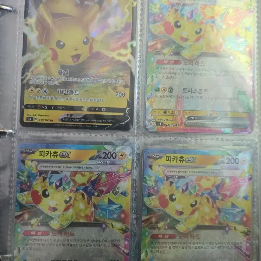 [SOLD OUT] 포켓몬 카드 피카츄 세트