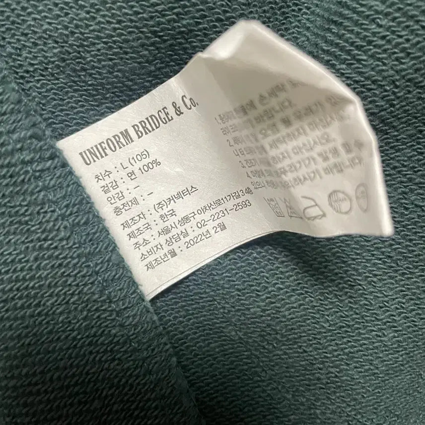 [BUNJANG] Uniform Bridge Cotton Sweat Jacket / Green / [유니폼브릿지 스웨트 코튼 자켓 / 그린]